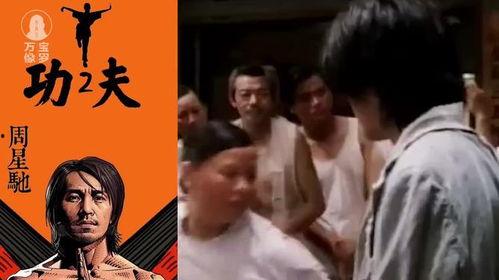 周星驰功夫拍摄花絮,功夫拍摄花絮揭秘